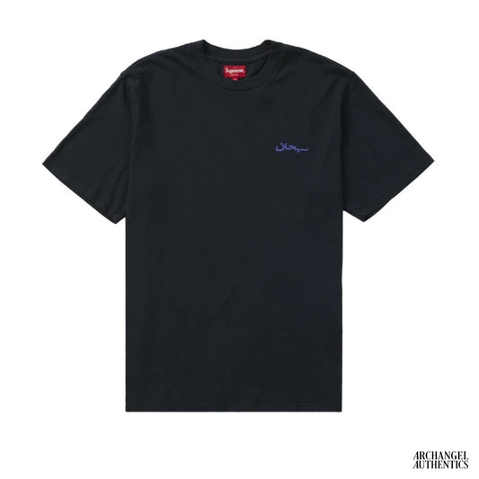 Supreme Arabic Logo Washed S/S Tee FW21 Black